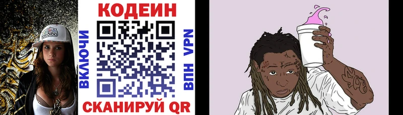 Кодеиновый сироп Lean Purple Drank купить наркотик Туран