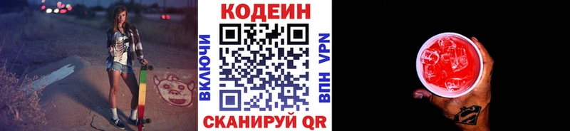 Кодеин напиток Lean (лин) Туран