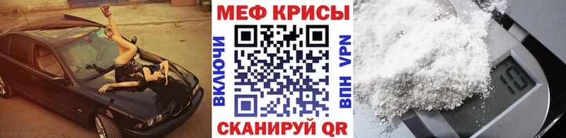 Меф мяу мяу мука Туран